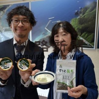 昆布森漁協とよしやす共同開発第３弾「昆布森塩アイス」完成(2020-06-26)