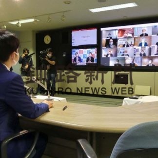 新北海道スタイル実現へ協議会発足(2020-06-27)