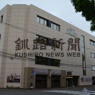 アクア・ベール閉館へ(2020-06-26)