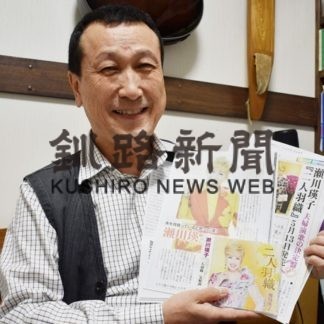 熊野さん作詞「二人羽織」が有線２位(2020-06-02)