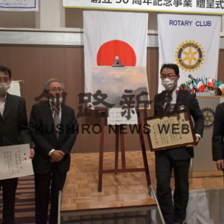 釧路西ロータリークラブが市立美術館に羽生さんの「海霧（家路）」寄贈(2020-07-01)