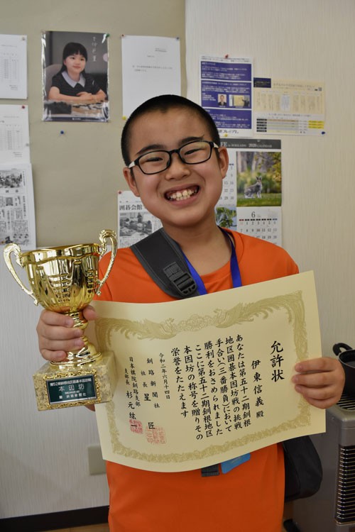 伊東君10歳で本因坊 釧根地区囲碁最年少でタイトル(2020-06-16)