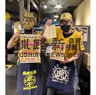 炉端焼き「虎や」が抽選会開催(2020-06-12)