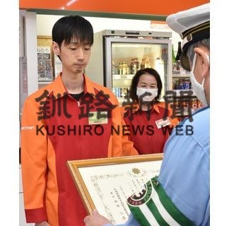 特殊詐欺、未然に防ぐ(2020-06-10)