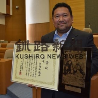 議会広報最高賞受賞(2020-06-27)