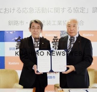 釧路市と塗装組合が災害協定(2020-06-05)