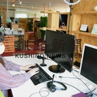 くしろフィスにＷＥＢデスクコーナー開設　テレワークなど支援(2020-06-13)