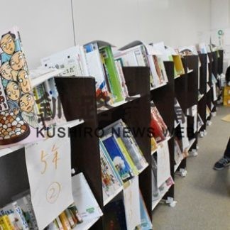 釧路市中央図書館で読書活動サポートセット準備(2020-06-24)