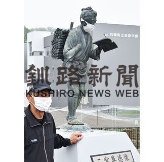 二宮尊徳像にマスク　坂本さん、コロナ終息願い(2020-06-21)