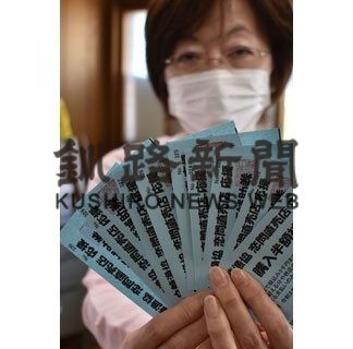 水産購入半額補助券で白糠漁協直売店を応援(2020-06-02)