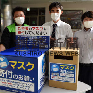 町の事業者支援給付金、申請まだ４割(2020-06-18)