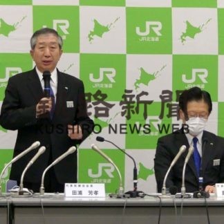 「課題解決に全力」　ＪＲ田浦新会長就任会見(2020-06-19)
