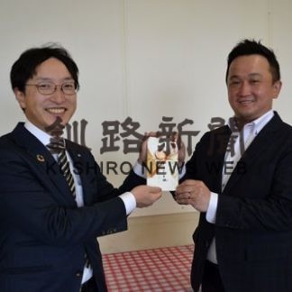 教育、スポーツ応援で青年会議所に寄付(2020-06-03)