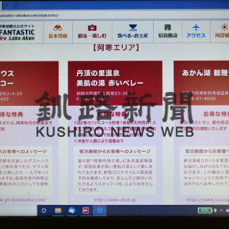 「ステイクシロキャンペーン」市内50施設が参加(2020-07-01)