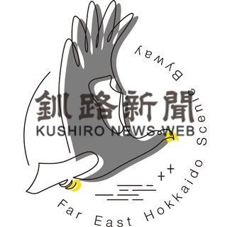 シーニックバイウェイ、ロゴ作製し誘客(2020-06-05)②