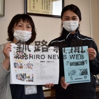 白糠のふるさと未来塾２０１９年度「活動の集録」完成(2020-06-16)