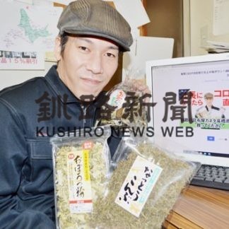 高橋商店・崎枝さん、コロナ禍で社長引き継ぐ　コンブ加工販売、ＣＦで活路(2020-06-29)
