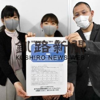 住居給付金、コロナで支給急増(2020-06-23)