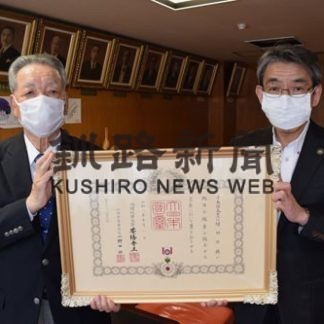 元釧路市議増田さん、旭日小綬章を受章(2020-06-23)