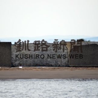 副港西防波堤を改良(2020-06-11)