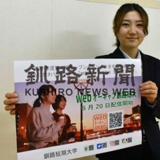 あすからウェブでキャンパス公開(2020-06-19)