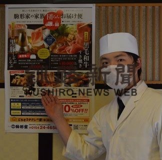 くしろ駒形家が国産霜降り黒毛和牛すき焼き弁当販売(2020-06-12)②