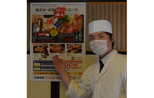 くしろ駒形家が国産霜降り黒毛和牛すき焼き弁当販売(2020-06-12)②