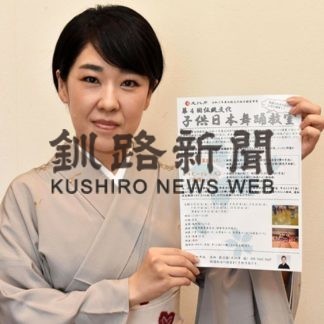 日舞楽しく学んで　莉乃圓さんが日舞子供無料教室(2020-07-07)