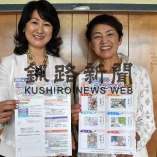 法人会女性部会が「税の絵はがき」小学生作品募集(2020-07-30)