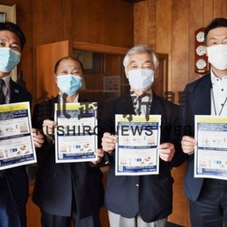 「ふるさと宿泊券」利用を、摩周湖観光協会キャラバン隊来訪(2020-07-11)