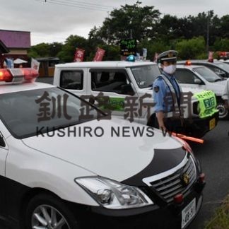 パトライト運動で交通事故ゼロに(2020-07-24)