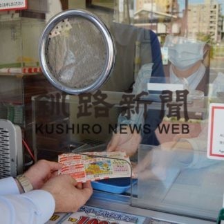 サマージャンボ宝くじ発売(2020-07-15)