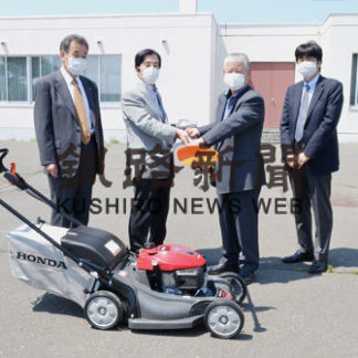 心和園に草刈り機、厚岸建設業協会寄贈(2020-07-10)