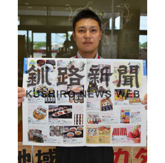 全道郵便局、お中元ギフト取り扱いを強化(2020-07-03)