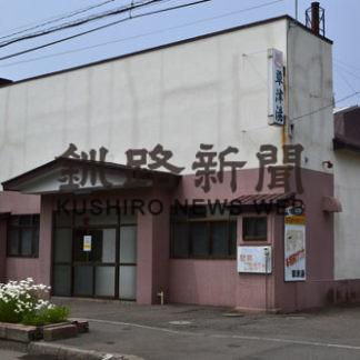 草津湯、６日閉店(2020-07-04)
