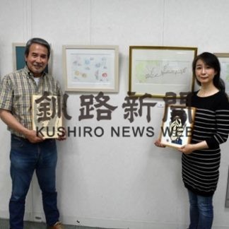 似顔絵、色鉛筆画コラボ　半田さんら３人展(2020-07-26)