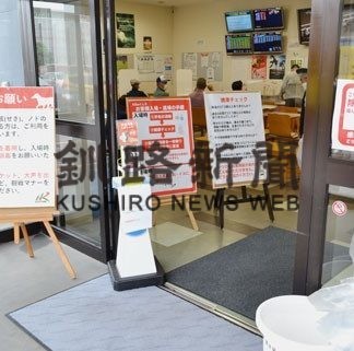 コロナ感染対策し　場外馬券売場「Ａｉｂａくしろ」再開(2020-07-24)