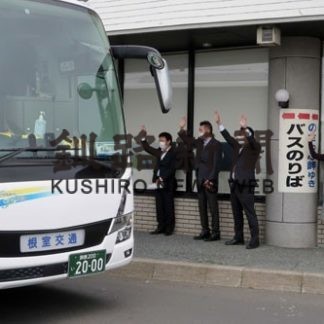 のさっぷ号、運行開始(2020-07-31)