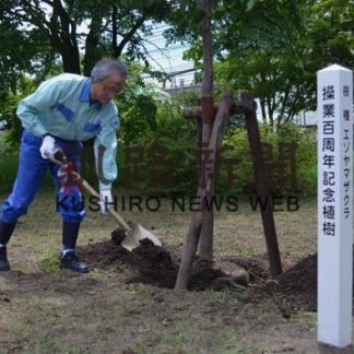操業100年記念に植樹　日本製紙釧路工場(2020-07-02)