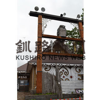 オンネチセ全面改修(2020-07-15)