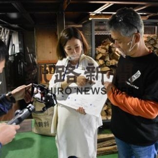 標津町、オンラインで初ツアー(2020-07-28)