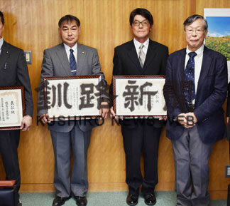 地域の維持発展で尽力　３団体に優良組織表彰(2020-07-04)