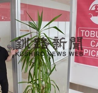 東武がネット注文で新サービス、買い物商品を直接車に(2020-07-10)