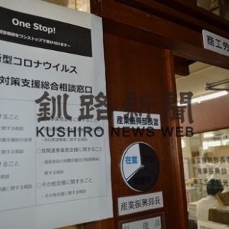 新型コロナ ワンストップで相談(2020-07-07)