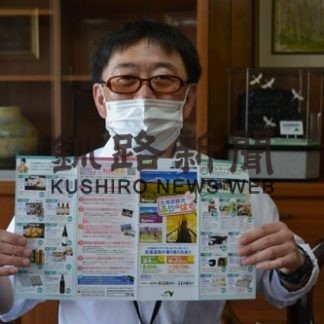 北海道観光ふりーぱす再開(2020-07-12)