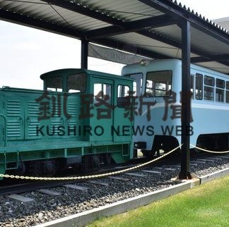 釧路のインフラ巡る旅、道開発局がツアー会社募集(2020-07-09)