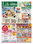 0723ライフのサムネイル
