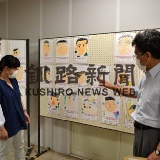 表情豊か釧新お父さんの似顔絵展　審査会で３３点入賞(2020-07-29)
