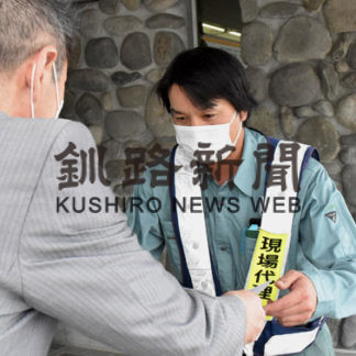 中標津の北央舗道に感謝状(2020-08-01)