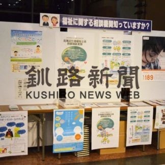 あすまで福祉機関周知イベント(2020-07-25)